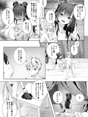 [千ノ桃工房] キギキタン〜第四王女は快楽がお好き〜 [DL版]_27_ytod