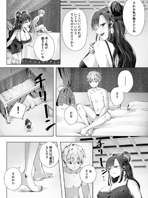 [千ノ桃工房] キギキタン〜第四王女は快楽がお好き〜 [DL版]_28_klxo