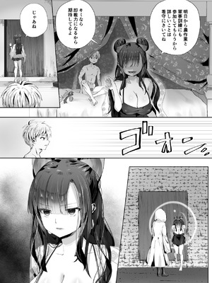 [千ノ桃工房] キギキタン〜第四王女は快楽がお好き〜 [DL版]_29_osmb