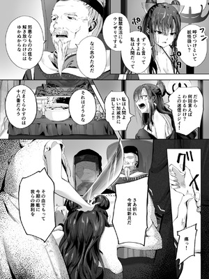 [千ノ桃工房] キギキタン〜第四王女は快楽がお好き〜 [DL版]_31_xxsg