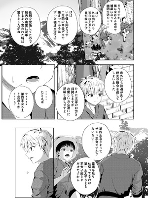 [千ノ桃工房] キギキタン〜第四王女は快楽がお好き〜 [DL版]_33_fsgw