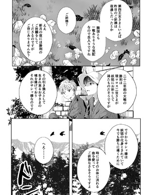 [千ノ桃工房] キギキタン〜第四王女は快楽がお好き〜 [DL版]_34_ylpk