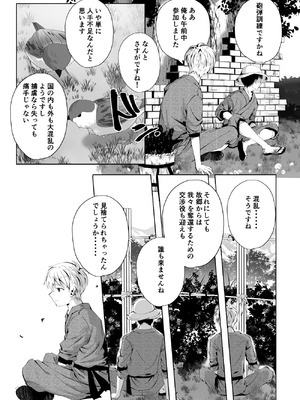 [千ノ桃工房] キギキタン〜第四王女は快楽がお好き〜 [DL版]_35_weds