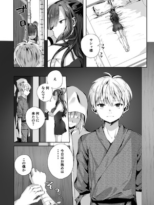 [千ノ桃工房] キギキタン〜第四王女は快楽がお好き〜 [DL版]_36_mvys