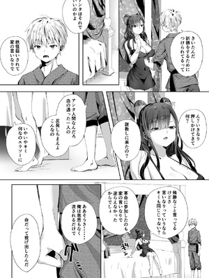 [千ノ桃工房] キギキタン〜第四王女は快楽がお好き〜 [DL版]_37_ilkj