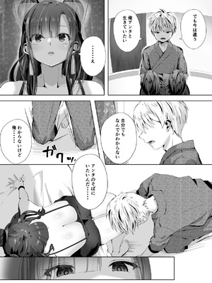 [千ノ桃工房] キギキタン〜第四王女は快楽がお好き〜 [DL版]_38_yxtb