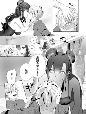 [千ノ桃工房] キギキタン〜第四王女は快楽がお好き〜 [DL版]_39_dtvd