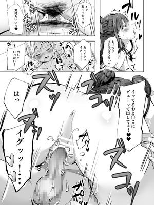 [千ノ桃工房] キギキタン〜第四王女は快楽がお好き〜 [DL版]_50_sdxy