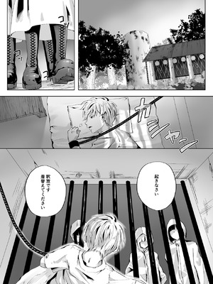 [千ノ桃工房] キギキタン〜第四王女は快楽がお好き〜 [DL版]_53_voms