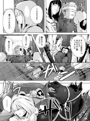 [千ノ桃工房] キギキタン〜第四王女は快楽がお好き〜 [DL版]_55_pskn