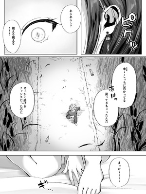 [千ノ桃工房] キギキタン〜第四王女は快楽がお好き〜 [DL版]_58_jwmt