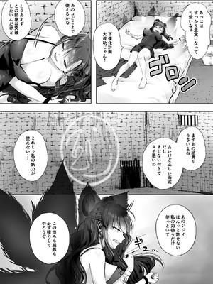 [千ノ桃工房] キギキタン〜第四王女は快楽がお好き〜 [DL版]_60_byak