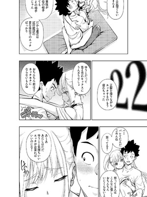 [手裏剣オブザイヤー] この間まで処女だったS妹におにいちんち〇をお仕置きされる [DL版]_06_osed