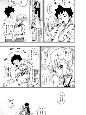 [手裏剣オブザイヤー] この間まで処女だったS妹におにいちんち〇をお仕置きされる [DL版]_07_emrg