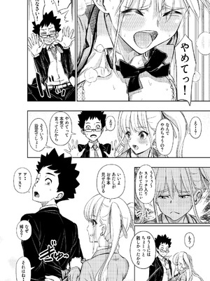 [手裏剣オブザイヤー] この間まで処女だったS妹におにいちんち〇をお仕置きされる [DL版]_10_pphk