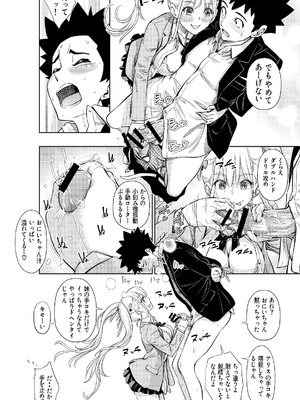 [手裏剣オブザイヤー] この間まで処女だったS妹におにいちんち〇をお仕置きされる [DL版]_14_jiop