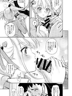 [手裏剣オブザイヤー] この間まで処女だったS妹におにいちんち〇をお仕置きされる [DL版]_15_nkcs