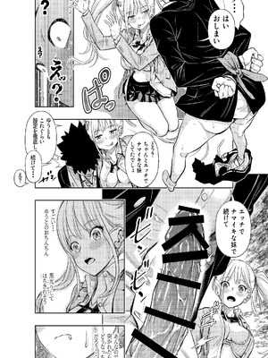 [手裏剣オブザイヤー] この間まで処女だったS妹におにいちんち〇をお仕置きされる [DL版]_16_psei