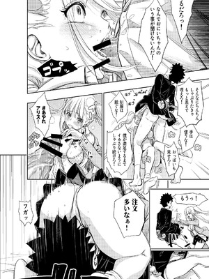 [手裏剣オブザイヤー] この間まで処女だったS妹におにいちんち〇をお仕置きされる [DL版]_18_yqyd