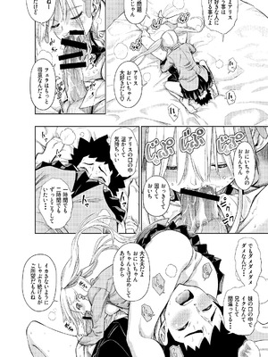 [手裏剣オブザイヤー] この間まで処女だったS妹におにいちんち〇をお仕置きされる [DL版]_20_deqe