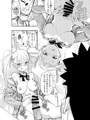 [手裏剣オブザイヤー] この間まで処女だったS妹におにいちんち〇をお仕置きされる [DL版]_22_mqcu