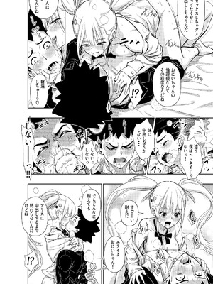 [手裏剣オブザイヤー] この間まで処女だったS妹におにいちんち〇をお仕置きされる [DL版]_30_jpvr