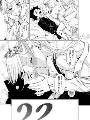 [手裏剣オブザイヤー] この間まで処女だったS妹におにいちんち〇をお仕置きされる [DL版]_35_pnyr