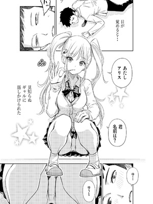 [手裏剣オブザイヤー] 白い48の空間ー距離感の縮め方がエグいギャルのひみつー [DL版]_02_pjye