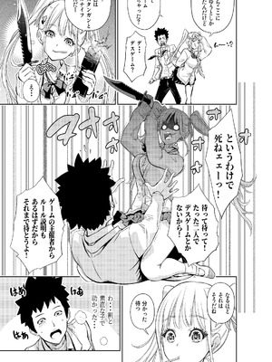 [手裏剣オブザイヤー] 白い48の空間ー距離感の縮め方がエグいギャルのひみつー [DL版]_05_qqwi