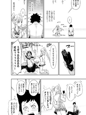 [手裏剣オブザイヤー] 白い48の空間ー距離感の縮め方がエグいギャルのひみつー [DL版]_06_kawq