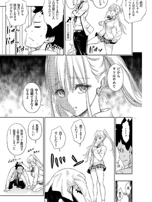 [手裏剣オブザイヤー] 白い48の空間ー距離感の縮め方がエグいギャルのひみつー [DL版]_07_hmcp