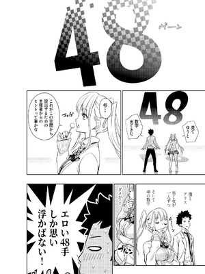 [手裏剣オブザイヤー] 白い48の空間ー距離感の縮め方がエグいギャルのひみつー [DL版]_08_tfpg