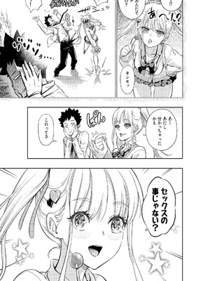 [手裏剣オブザイヤー] 白い48の空間ー距離感の縮め方がエグいギャルのひみつー [DL版]_09_hvwq