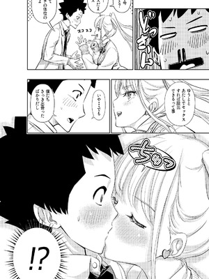 [手裏剣オブザイヤー] 白い48の空間ー距離感の縮め方がエグいギャルのひみつー [DL版]_10_wokt