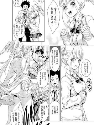 [手裏剣オブザイヤー] 白い48の空間ー距離感の縮め方がエグいギャルのひみつー [DL版]_12_vdyt