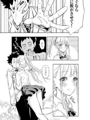 [手裏剣オブザイヤー] 白い48の空間ー距離感の縮め方がエグいギャルのひみつー [DL版]_13_kcjj