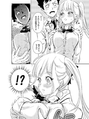 [手裏剣オブザイヤー] 白い48の空間ー距離感の縮め方がエグいギャルのひみつー [DL版]_14_wugn