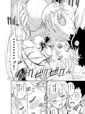 [手裏剣オブザイヤー] 白い48の空間ー距離感の縮め方がエグいギャルのひみつー [DL版]_16_bmgs