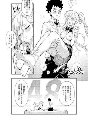 [手裏剣オブザイヤー] 白い48の空間ー距離感の縮め方がエグいギャルのひみつー [DL版]_22_nurr