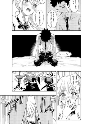 [手裏剣オブザイヤー] 白い48の空間ー距離感の縮め方がエグいギャルのひみつー [DL版]_23_ukem