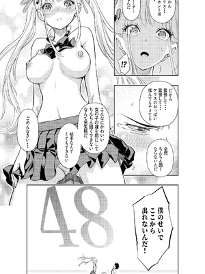 [手裏剣オブザイヤー] 白い48の空間ー距離感の縮め方がエグいギャルのひみつー [DL版]_25_havy