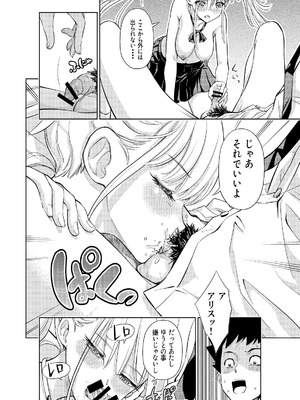 [手裏剣オブザイヤー] 白い48の空間ー距離感の縮め方がエグいギャルのひみつー [DL版]_26_lwkp