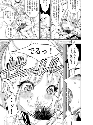 [手裏剣オブザイヤー] 白い48の空間ー距離感の縮め方がエグいギャルのひみつー [DL版]_29_aqki