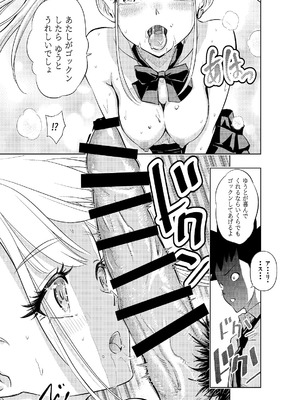 [手裏剣オブザイヤー] 白い48の空間ー距離感の縮め方がエグいギャルのひみつー [DL版]_31_doqp