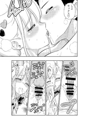 [手裏剣オブザイヤー] 白い48の空間ー距離感の縮め方がエグいギャルのひみつー [DL版]_35_ftss