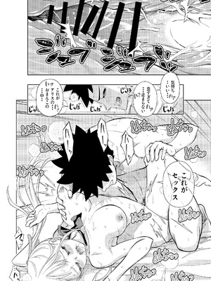 [手裏剣オブザイヤー] 白い48の空間ー距離感の縮め方がエグいギャルのひみつー [DL版]_38_qbox