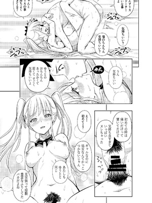 [手裏剣オブザイヤー] 白い48の空間ー距離感の縮め方がエグいギャルのひみつー [DL版]_39_nund