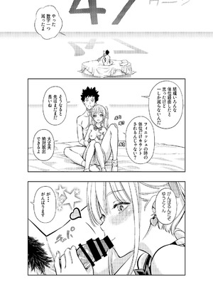 [手裏剣オブザイヤー] 白い48の空間ー距離感の縮め方がエグいギャルのひみつー [DL版]_52_qtir