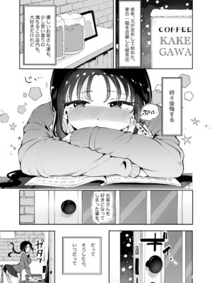 [漫画喫茶瀬戸 (瀬戸涼子)] エロい目で見てた上司の巨乳JK娘とこっそり子作りエッチする話『雪夜急行』_004_uhia