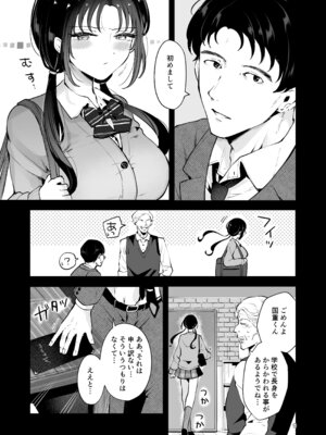 [漫画喫茶瀬戸 (瀬戸涼子)] エロい目で見てた上司の巨乳JK娘とこっそり子作りエッチする話『雪夜急行』_008_ogjt